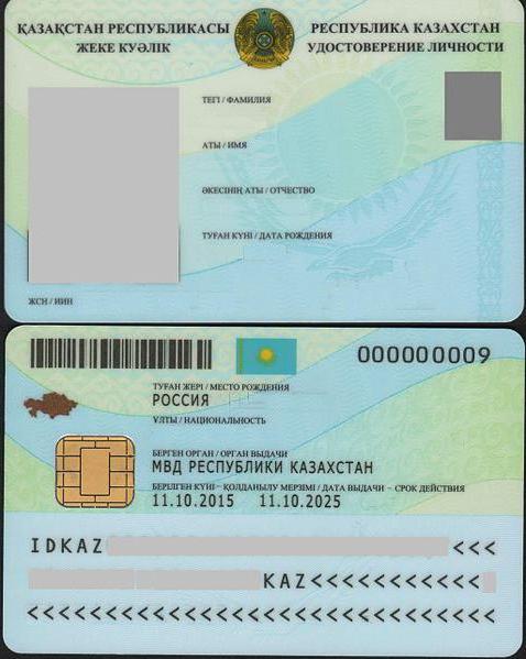 Kazahstānas ID numurs