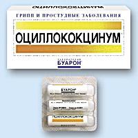Zāles "Acilococcinum": lietošanas instrukcija